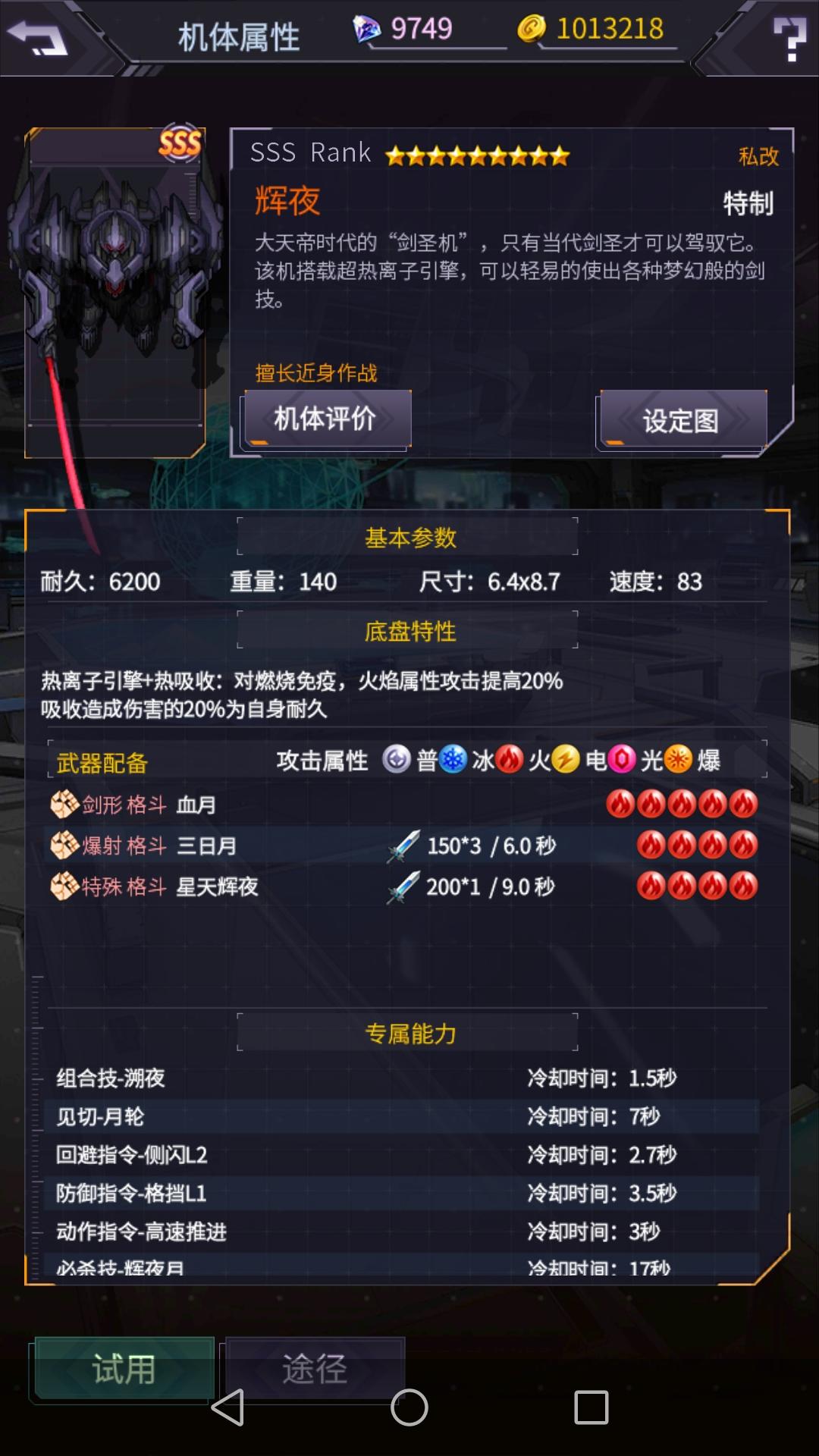 机动战队大作战萌新前期全面攻略