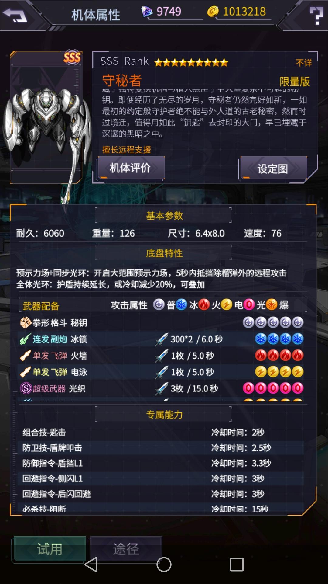 机动战队大作战萌新前期全面攻略