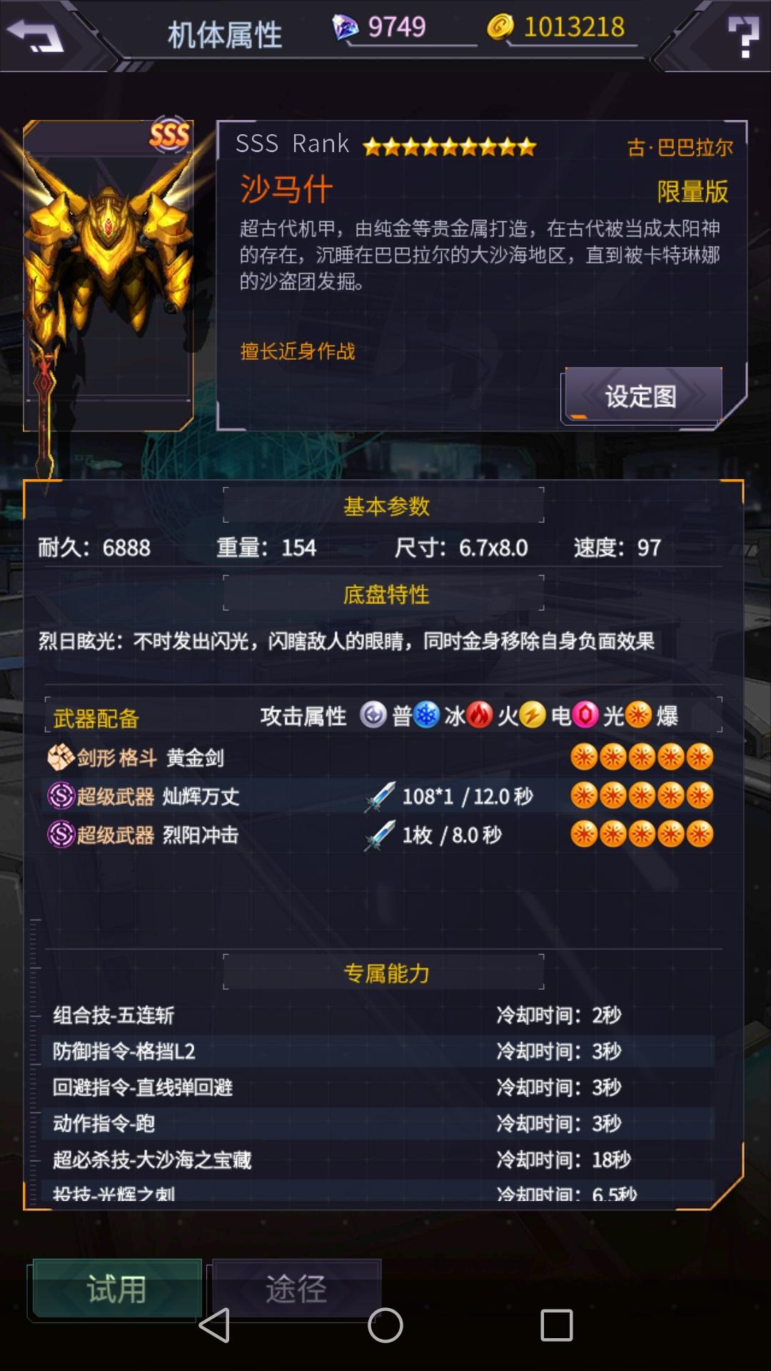 机动战队大作战萌新前期全面攻略