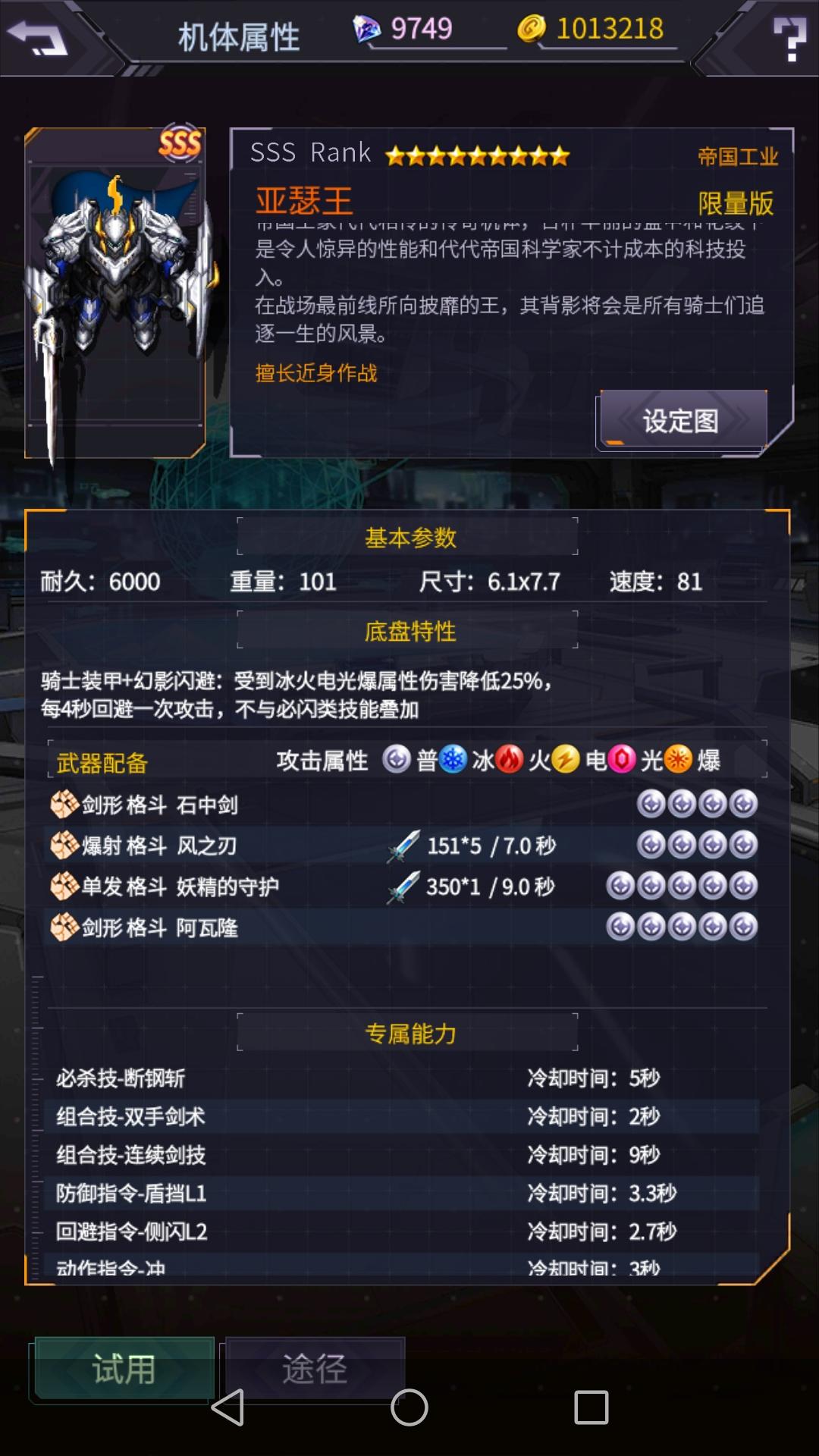机动战队大作战萌新前期全面攻略