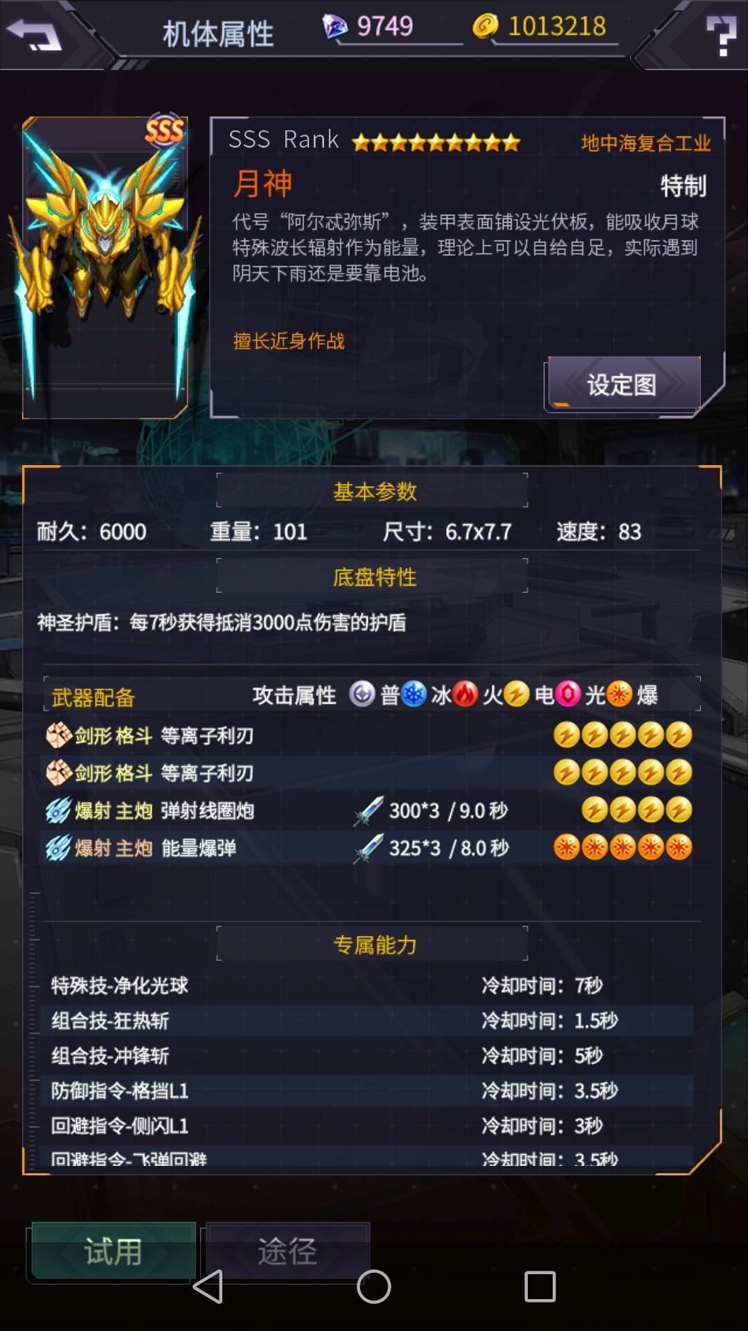 机动战队大作战萌新前期全面攻略