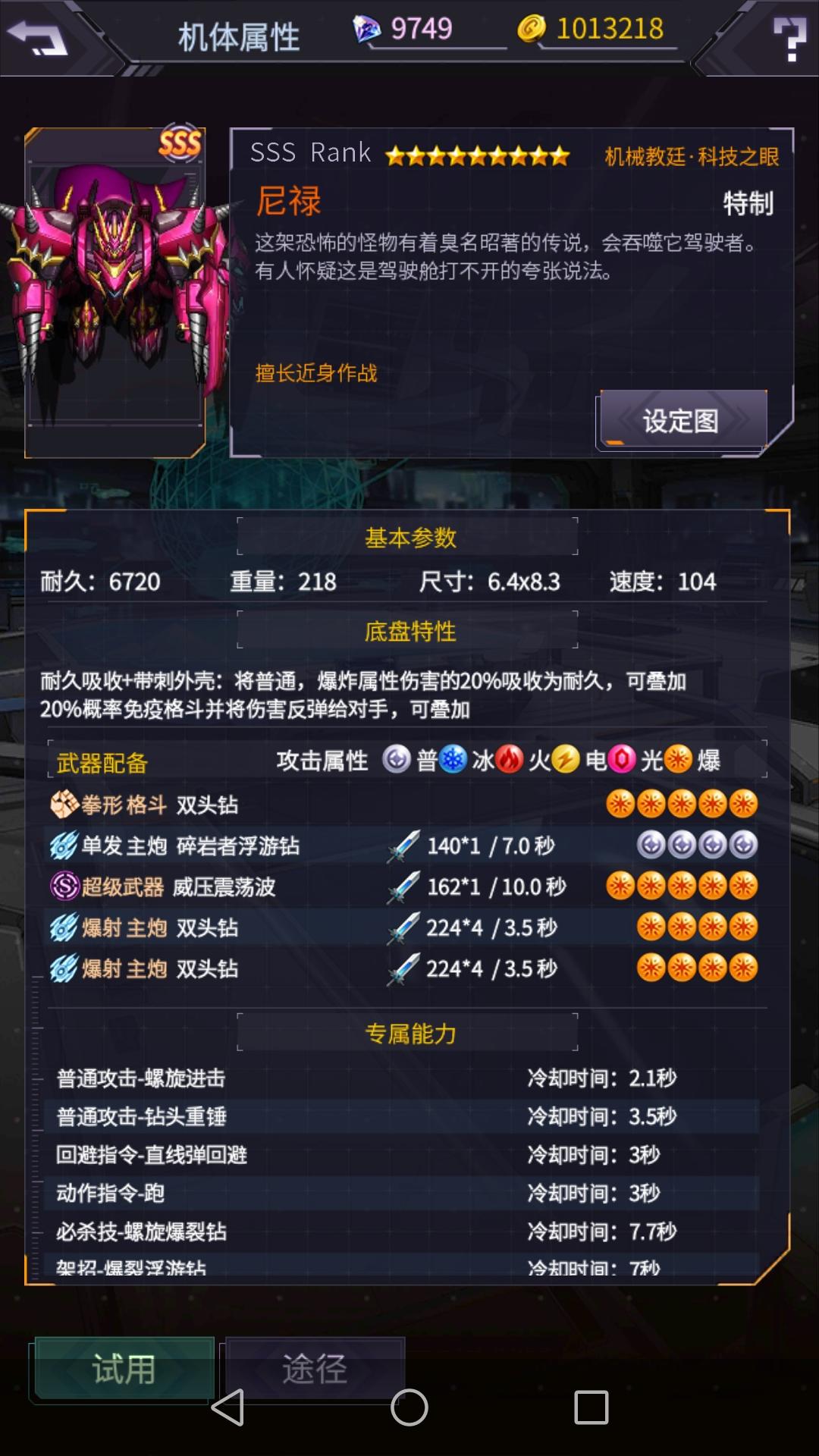 机动战队大作战萌新前期全面攻略