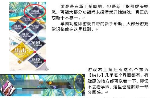 机动战队大作战萌新入门攻略 新手开局建议