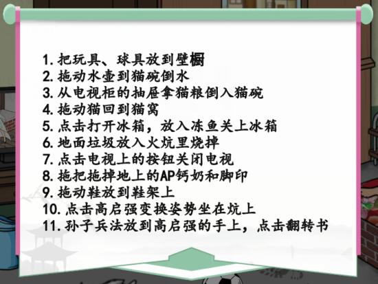 《汉字找茬王》大嫂回来了怎么过