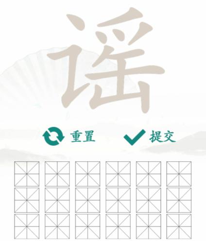 《汉字找茬王》找字谣怎么过