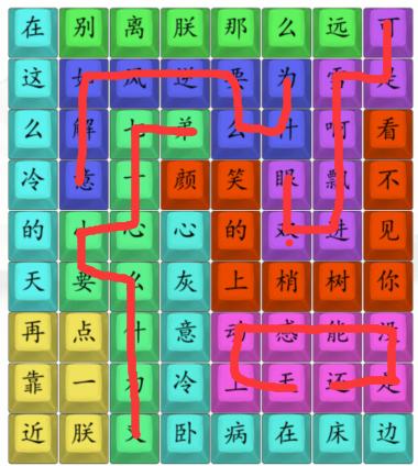 《汉字找茬王》四郎雪之歌怎么过