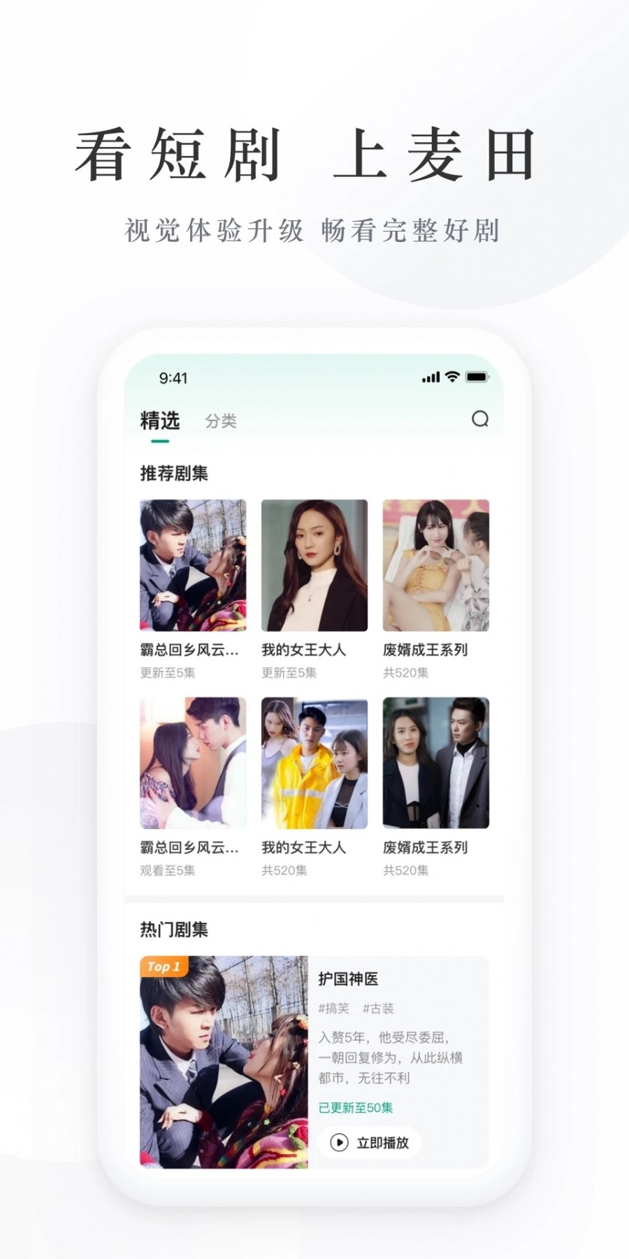 麦田短剧，免费在线观看的精彩世界，免费在线观看，麦田短剧的精彩世界