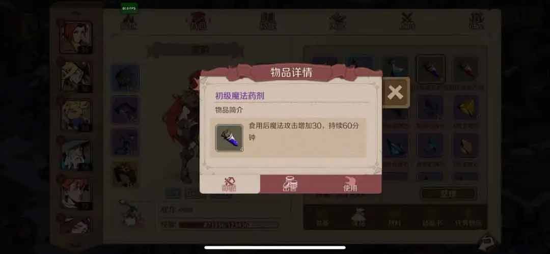 时间之钥攻略大全  2023新手入门技巧分享一览[多图]图片2