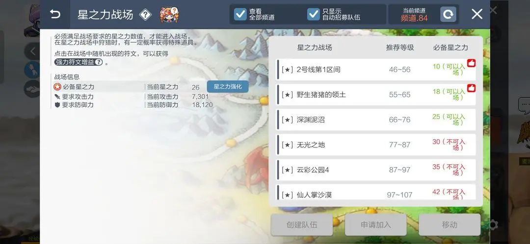 冒险岛枫之传说前期升级攻略 冒险岛枫之传说第一天怎么升级