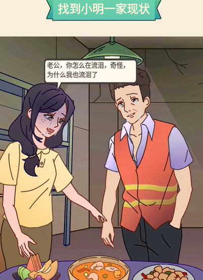 《玩梗了解一下》幸福一家人怎么过