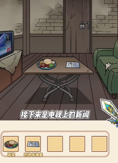 《玩梗了解一下》整齐一家人怎么过