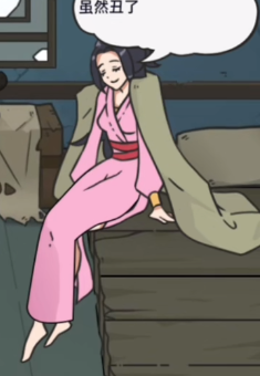 《玩梗了解一下》脚臭娘娘怎么过