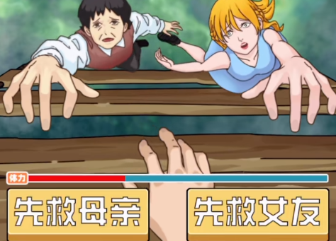 《玩梗了解一下》悬崖难题怎么过