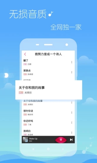 音乐播放器推荐及下载教程 img_64ed8a3636c5032.jpg