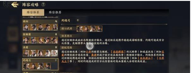 战地无疆最强阵容搭配推荐2023最强阵容搭配攻略[多图]图片2