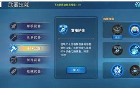 龙灵武器推荐攻略 龙灵武器怎么选择