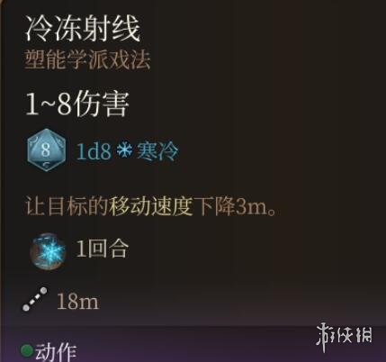 《博德之门3》法术0环排名一览0环法术哪个最强？图片4