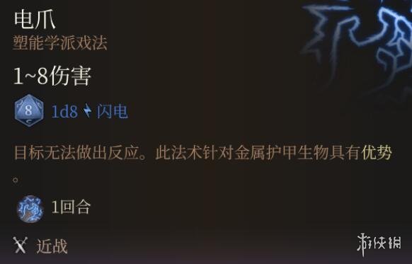 《博德之门3》法术0环排名一览0环法术哪个最强？图片7