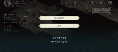 《方寸对决》牛家村破旧祠堂解谜怎么破