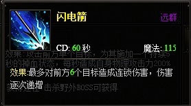《大天使之剑》弓箭手三转职业技能攻略