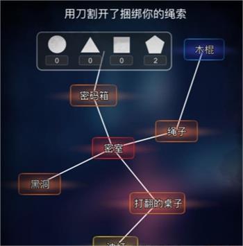 《文字找茬大师》逃出密室攻略