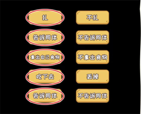 《看你怎么秀》潜艇求生怎么过