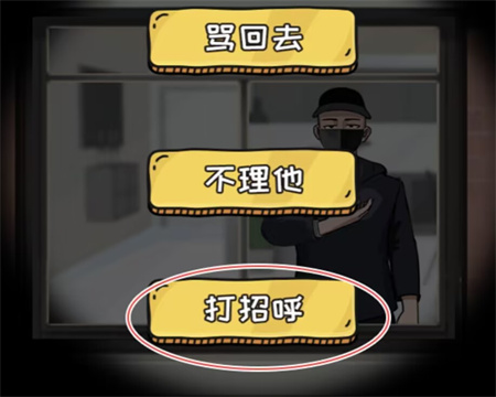 《看你怎么秀》楼对面的男人怎么过