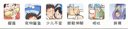 《看你怎么秀》奇葩列车怎么过