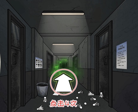 《看你怎么秀》消失的记忆怎么通关