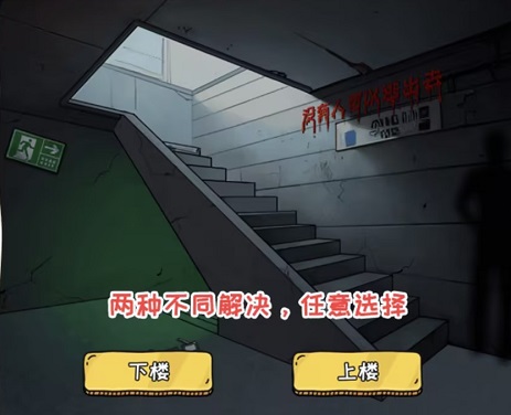 《看你怎么秀》消失的记忆怎么通关