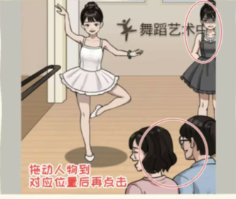 《看你怎么秀》双胞胎惊魂怎么通关