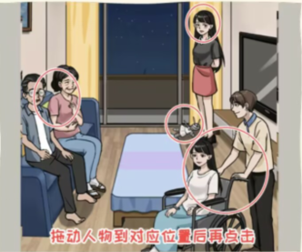 《看你怎么秀》双胞胎惊魂怎么通关