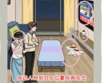 《看你怎么秀》双胞胎惊魂怎么通关