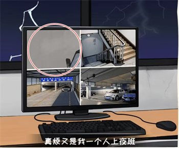 《看你怎么秀》目击证人怎么过
