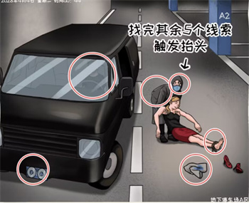 《看你怎么秀》目击证人怎么过