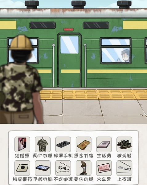 《看你怎么秀》工地上的爸爸怎么过