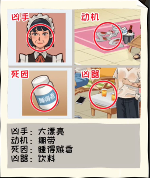《看你怎么秀》甄式惨案怎么过