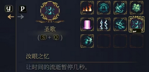 《神之亵渎2》陷阱减伤念珠怎么搭配