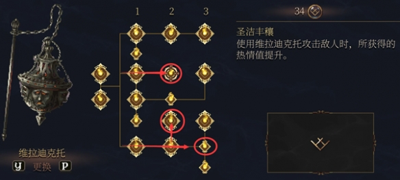 《神之亵渎2》最强搭配推荐