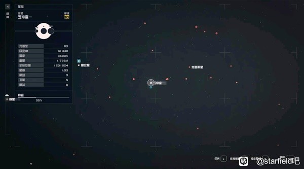 《星空》剃刀号怎么获得