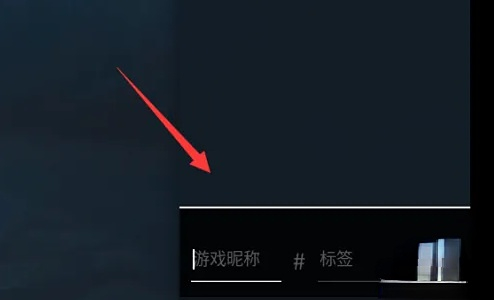 《无畏契约》怎么加好友