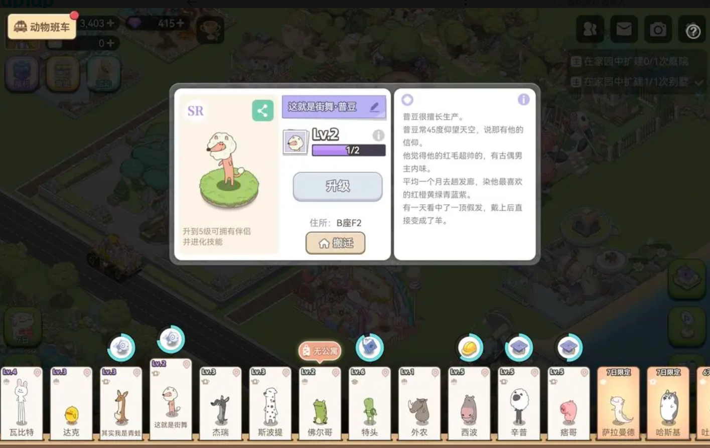 梦幻的城智慧树以及资源来源一览-梦幻的城萌新攻略