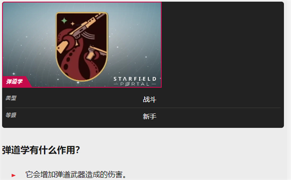 《星空》马里卡博罗斯雇佣方法介绍