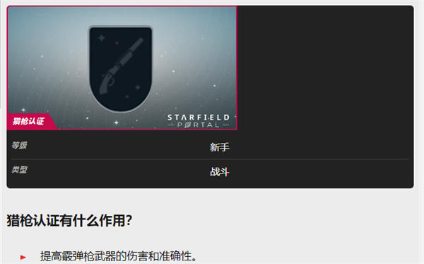 《星空》马里卡博罗斯雇佣方法介绍