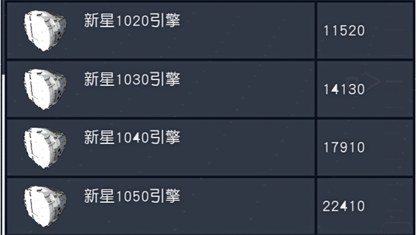 《星空》高级引擎获取方法