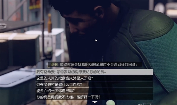 《星空》家人重聚任务完成方式