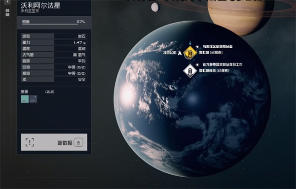 《星空》好看的飞船部件推荐