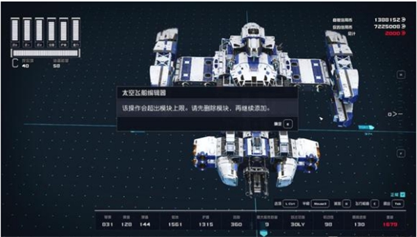 《星空》好看的飞船部件推荐