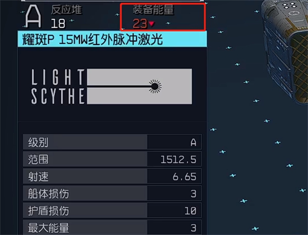 《星空》飞船添加导弹武器方法