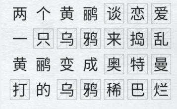 《汉字进化》绝绝子句怎么过